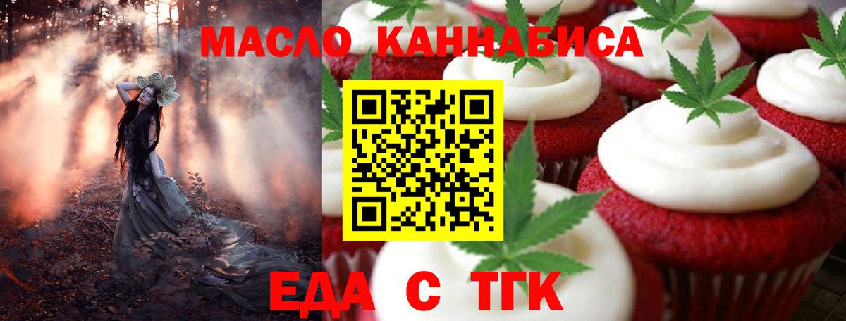 Canna-Cookies конопля  Вход с VPN  Вольск 