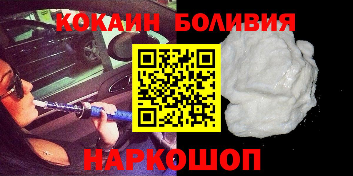Cocaine FishScale  Cocaine Columbia  Вольск  Вход с VPN 