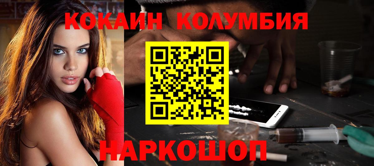 КОКАИН 97% Вольск