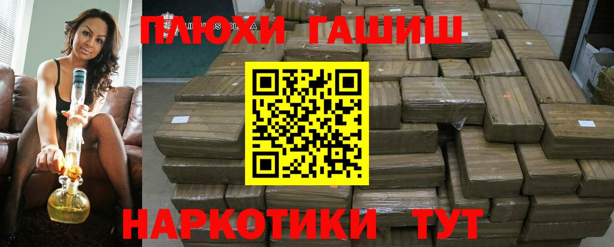 ГАШИШ убойный Вольск