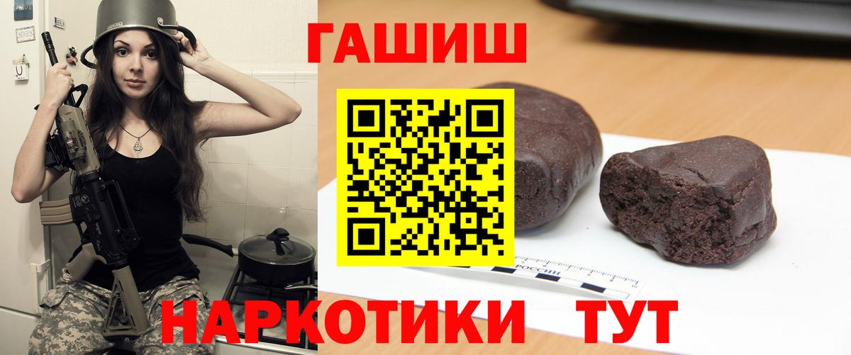 ГАШ  ГАШ индика сатива  Вход с VPN  ГАШИШ 40% ТГК  Вольск 