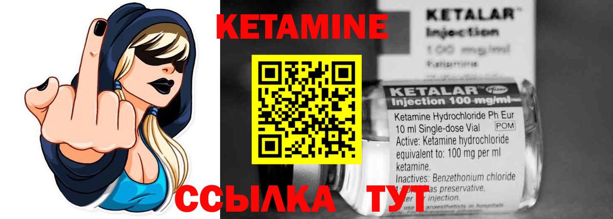 Кетамин VHQ  нарко площадка телеграм  Вход с VPN  Вольск  Кетамин ketamine 