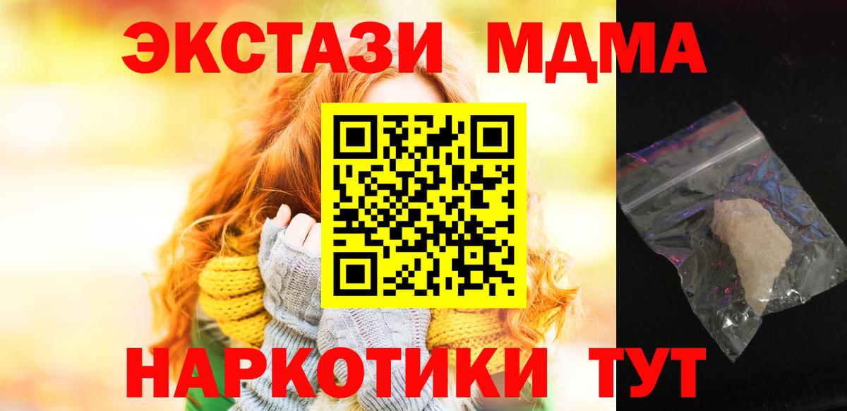 МДМА молли  MDMA VHQ  Вольск  Вход с VPN 