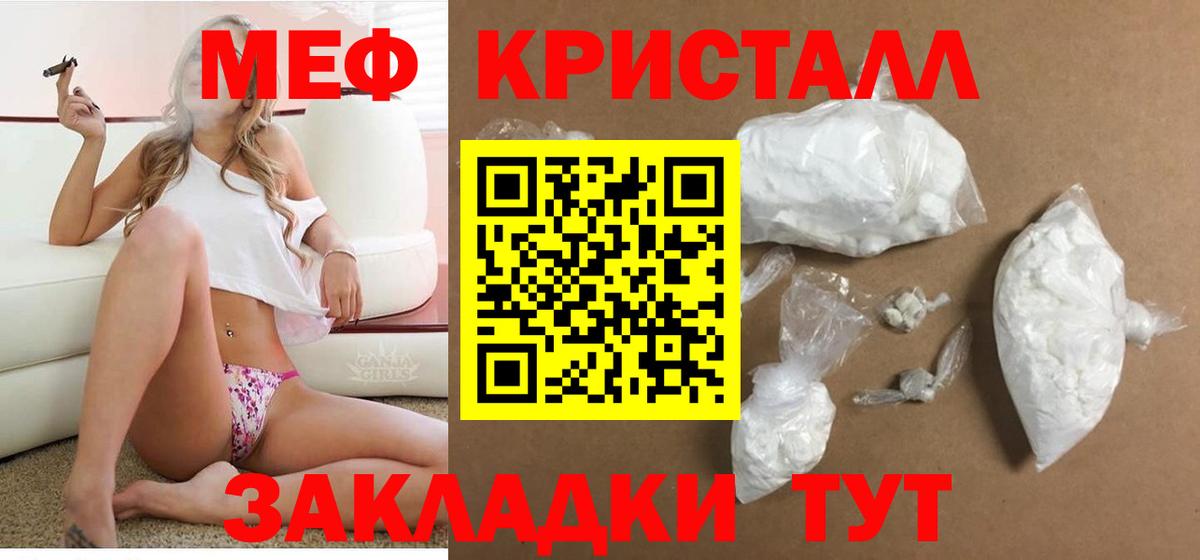 МЕФ мяу мяу  Вход с VPN  закладка  Вольск  МЕФ 