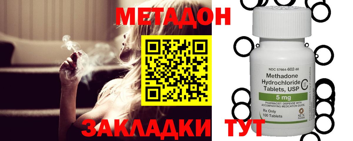 Вольск  МЕТАДОН мёд  МЕТАДОН VHQ  Вход с VPN 