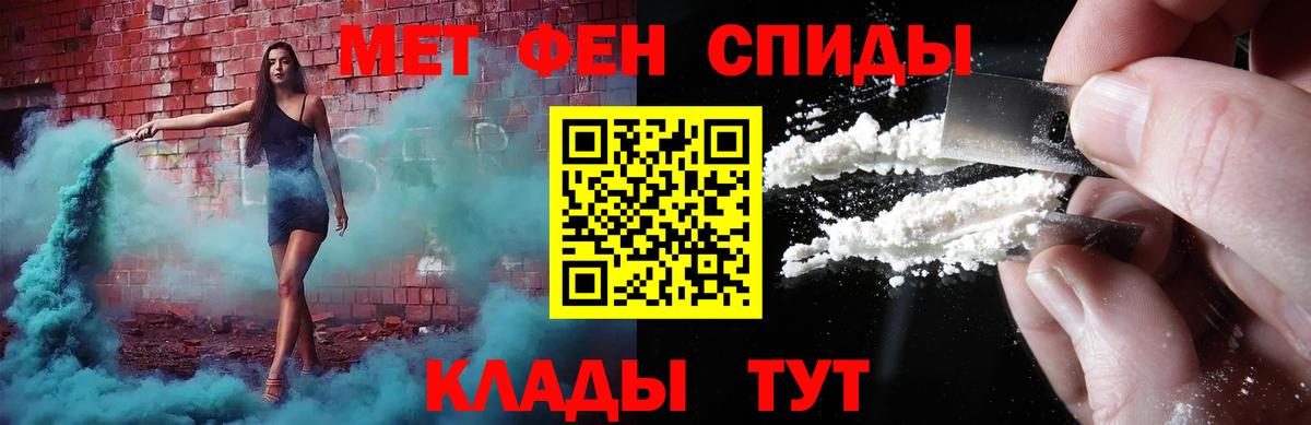 МЕТАМФЕТАМИН кристалл Вольск