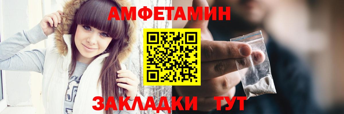 МЕТАМФЕТАМИН  Первитин винт  Вход с VPN  Вольск 