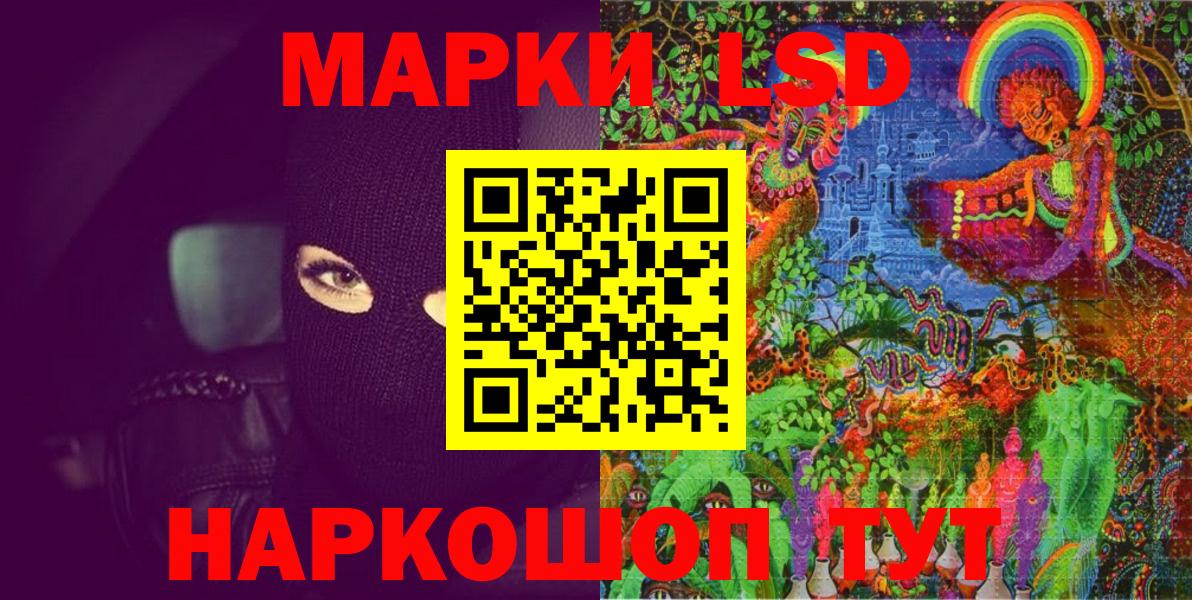Вольск  Марки NBOMe 1,8мг  Вход с VPN  Марки NBOMe 1,8мг 